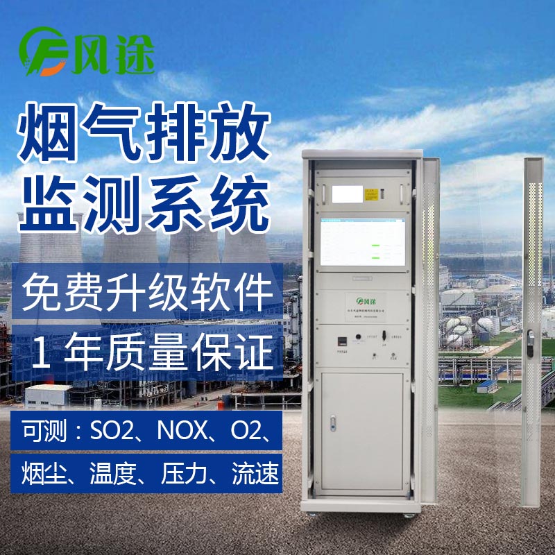 cems煙氣監(jiān)測(cè)系統(tǒng)介紹