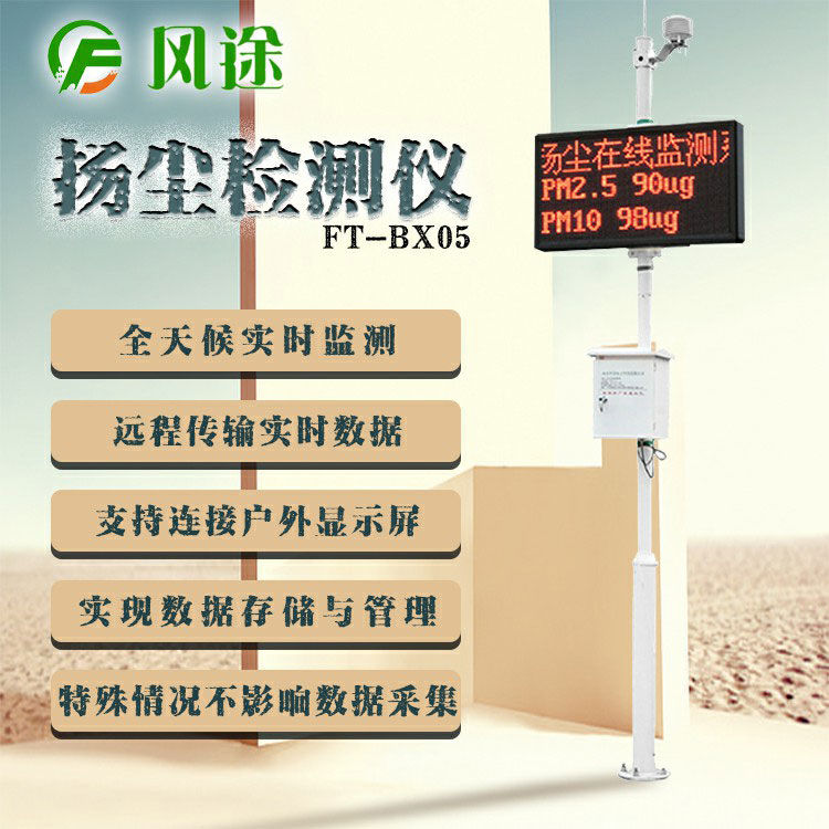 揚塵檢測儀怎么看是不是好的?