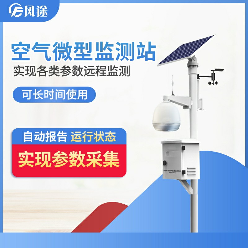 在校園里安裝空氣監(jiān)測(cè)系統(tǒng)，有什么用？