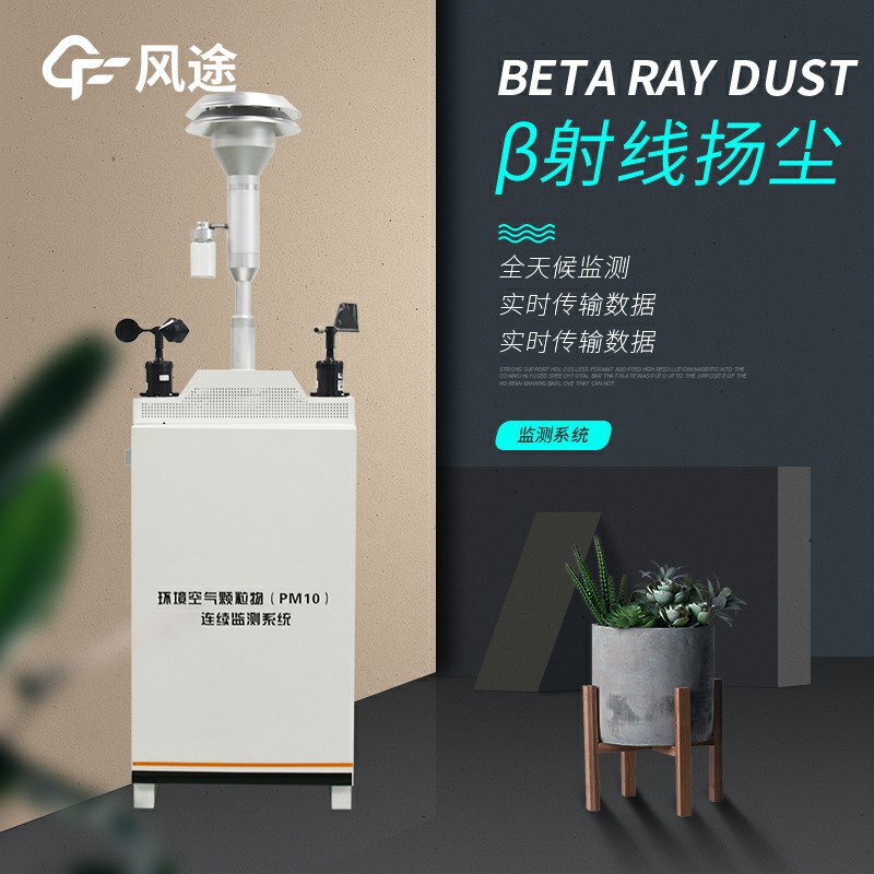 風沙季到來，在線揚塵監測儀的使用意義