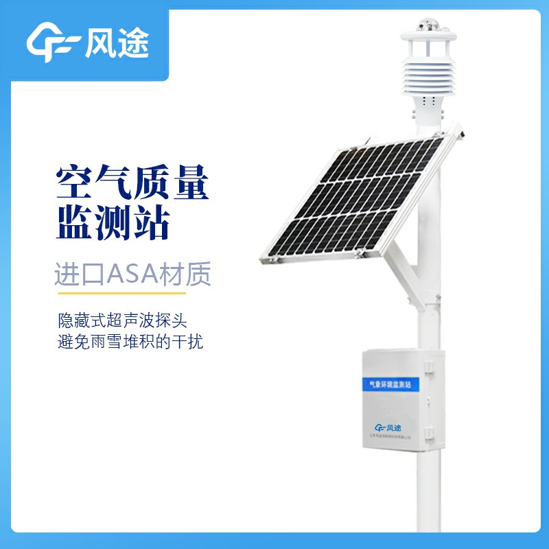 空氣質量監測站哪家好?