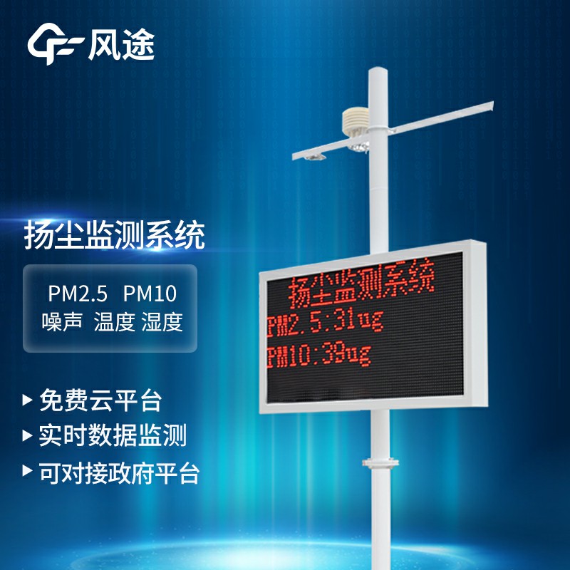 環境揚塵檢測儀能檢測什么項目？推薦廠家