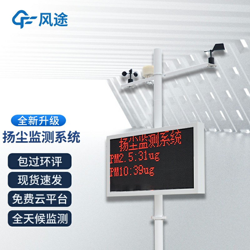 網格化微型空氣質量監測儀