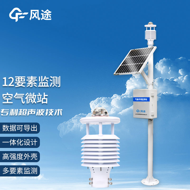 空氣質量監測儀監測空氣質量的儀器 空氣質量監測儀監測空氣質量的儀器