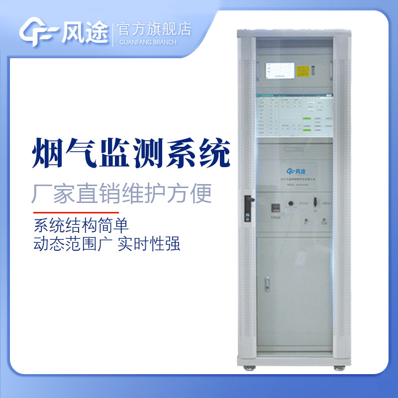 cems煙氣在線監測設備廠家推薦 cems煙氣在線監測設備廠家推薦