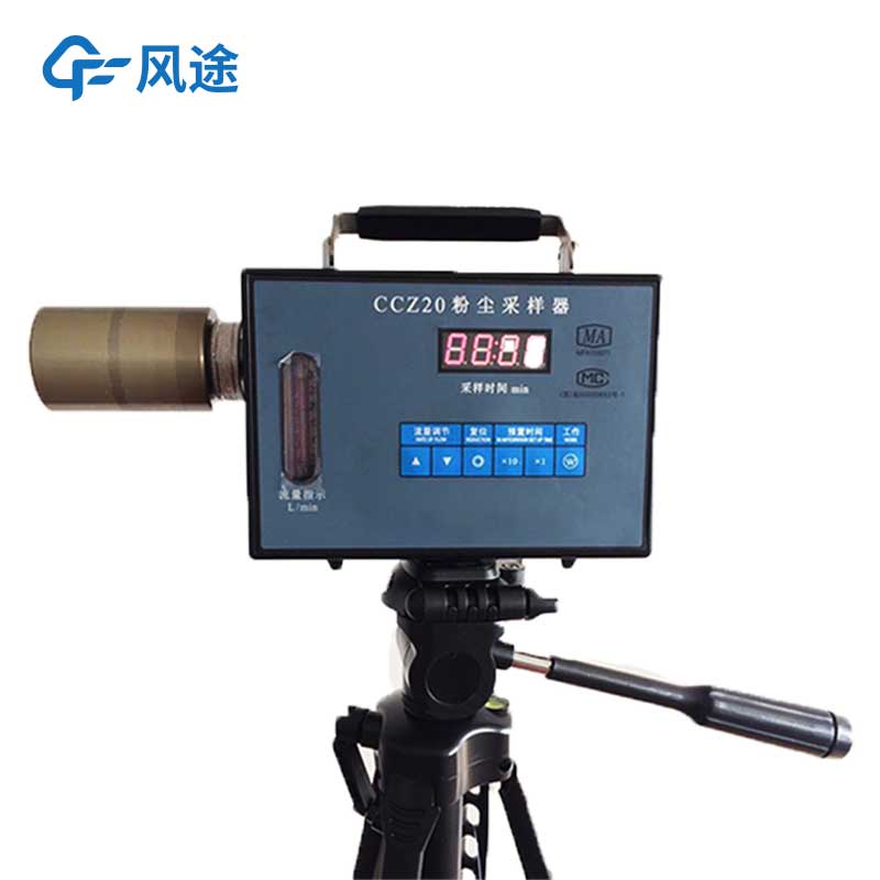 粉塵檢測儀是什么?有什么用? 粉塵檢測儀是什么?有什么用?