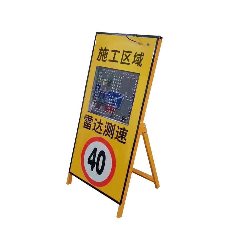 移動雷達測速儀