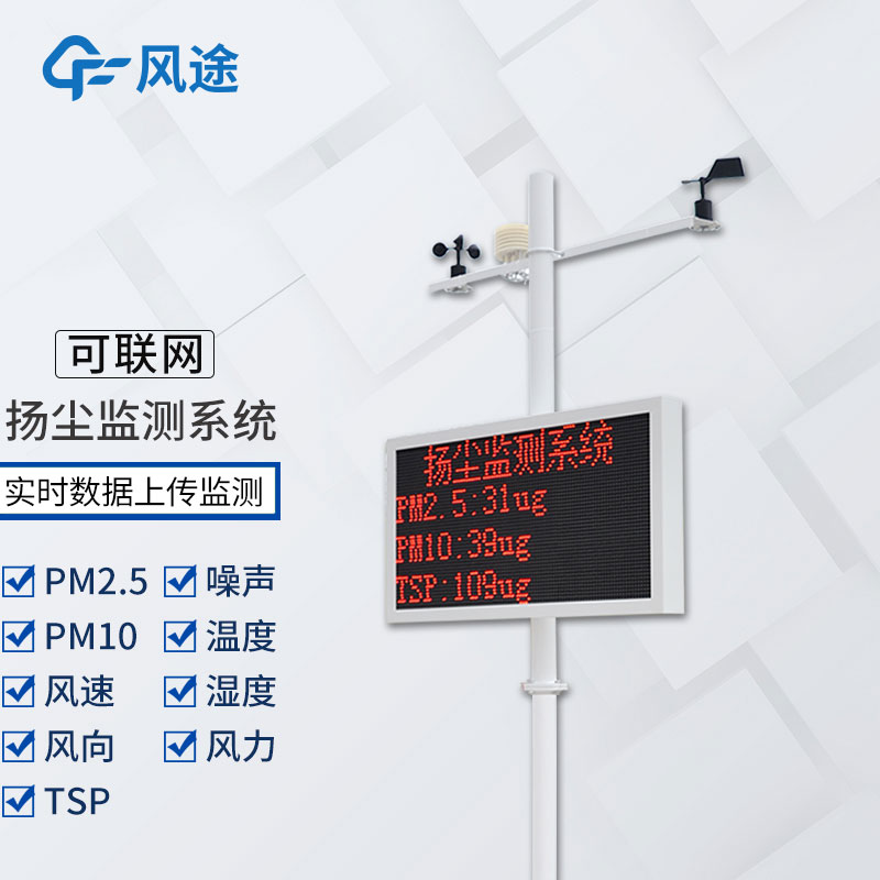 揚(yáng)塵監(jiān)測(cè)儀結(jié)構(gòu)分析 揚(yáng)塵監(jiān)測(cè)儀結(jié)構(gòu)分析