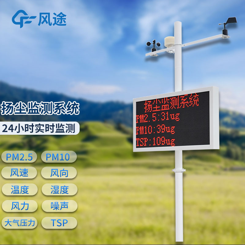 揚塵檢測儀預(yù)防環(huán)境污染 揚塵檢測儀預(yù)防環(huán)境污染