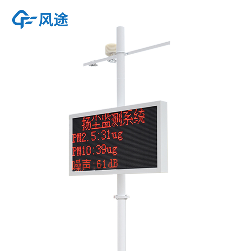 揚塵檢測儀安裝步驟是啥? 揚塵檢測儀安裝步驟是啥?