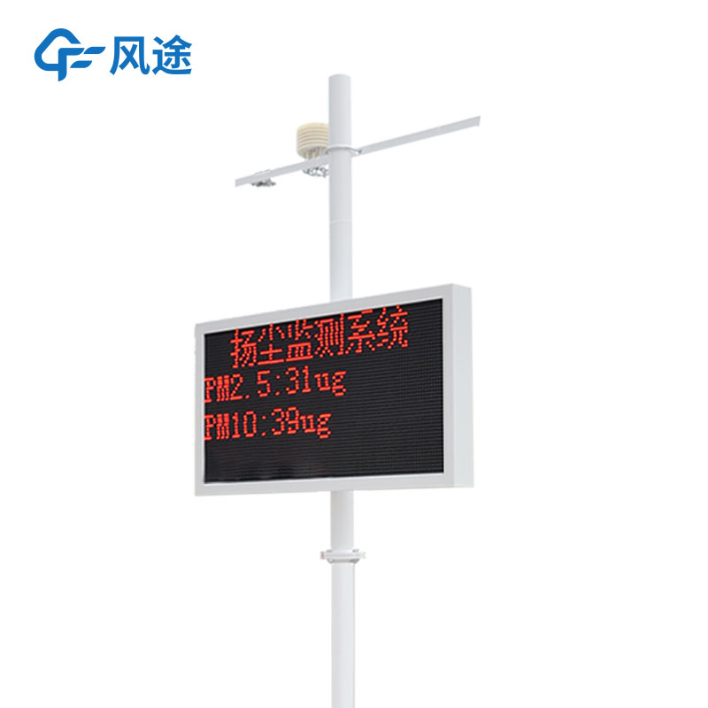 揚塵監(jiān)測儀，環(huán)保用實時監(jiān)測設備