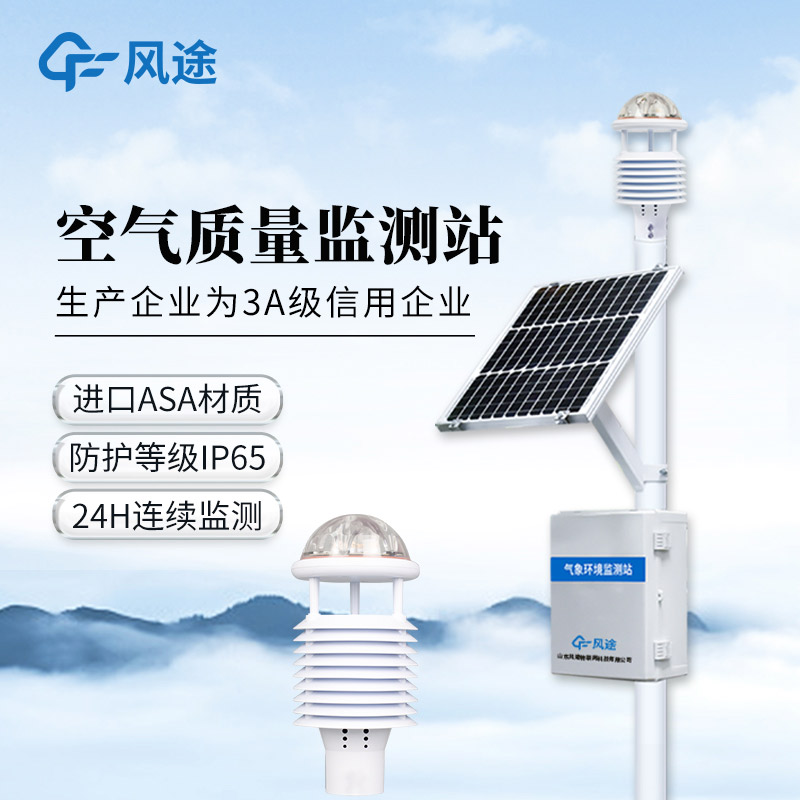 網格化空氣微型站，讓工業園區污染實現”事前預警 + 事中追蹤”